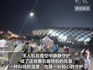 空中静静守, 无人机化身, 返程的脚步 空中静静守, 无人机化身, 返程的脚步