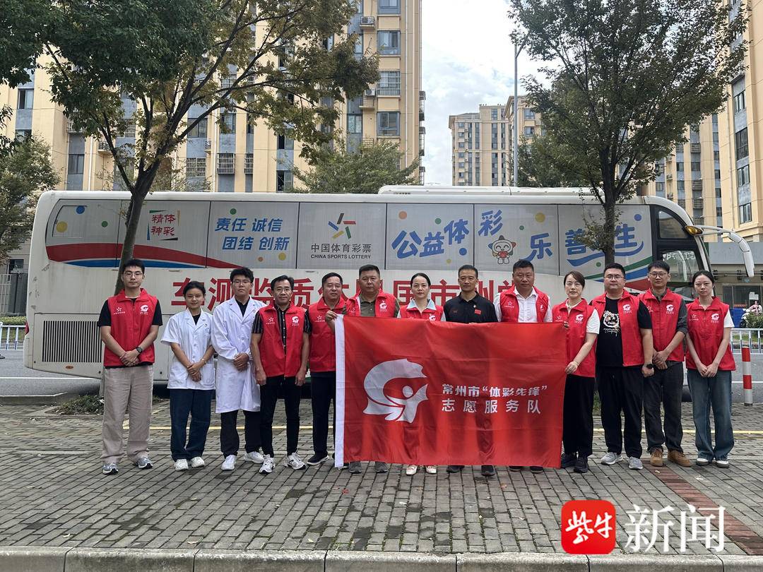 常州, 社区, 体育医疗科 常州, 社区, 体育医疗科