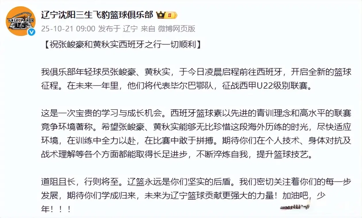 都被禁赛, 征战西甲U